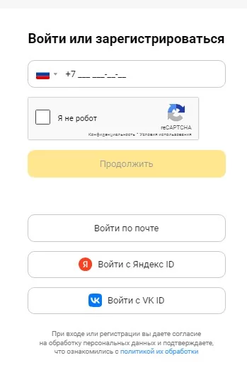 Регистрация Столото