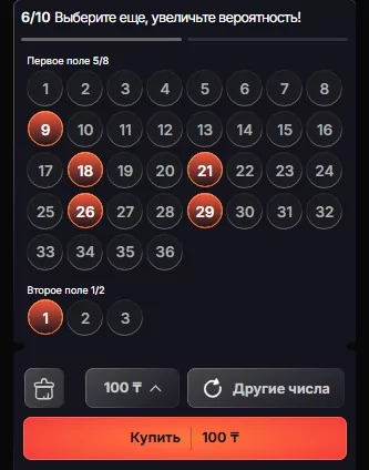 Лотерея 5/36 Express купить билеты