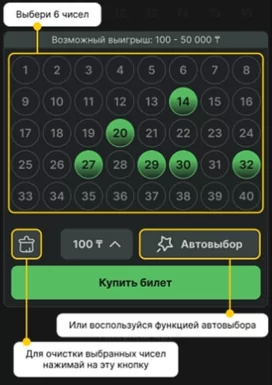 Как правильно заполнить билет Loto 40 Express