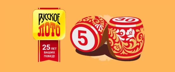 русское лото