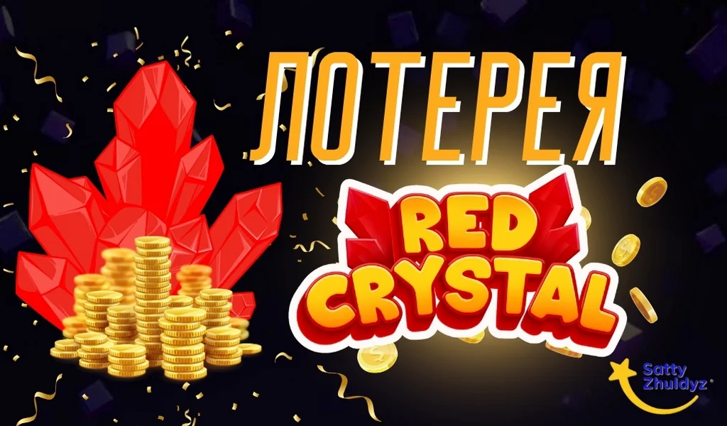 Обзор моментальной лотереи Red Crystal