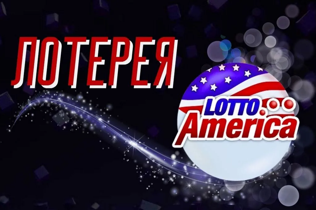Обзор лотереи Lotto America