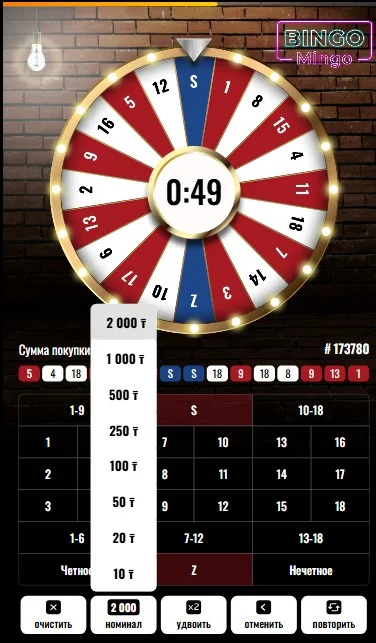 Тиражная лотерея Bingo Mingo