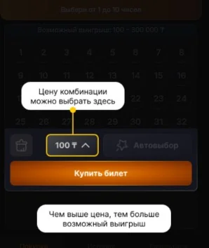 Тиражная лотерея Keno Mini Express