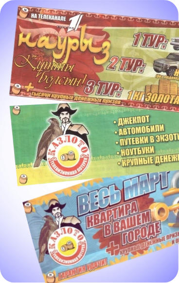 Казлото билетыЛотерея Казлото