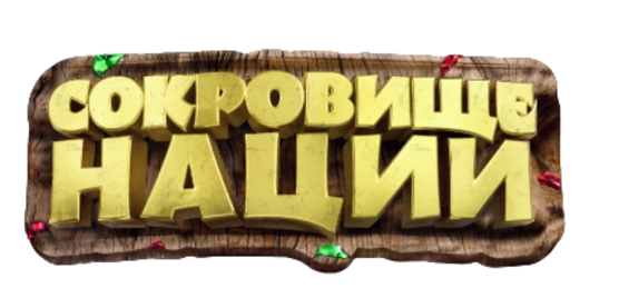 Сокровише нации лого
