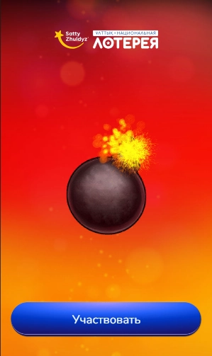 Моментальная лотерея ФрутоBOOM