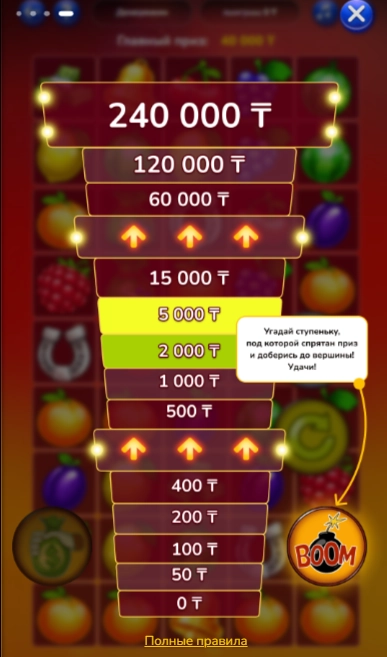 Моментальная лотерея ФрутоBOOM