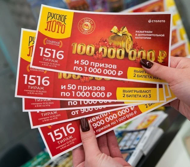 русское лото