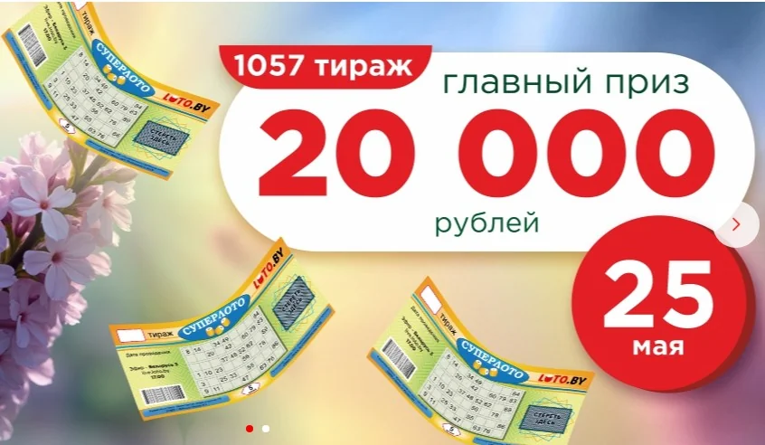 Лотерея Суперлото  главный приз