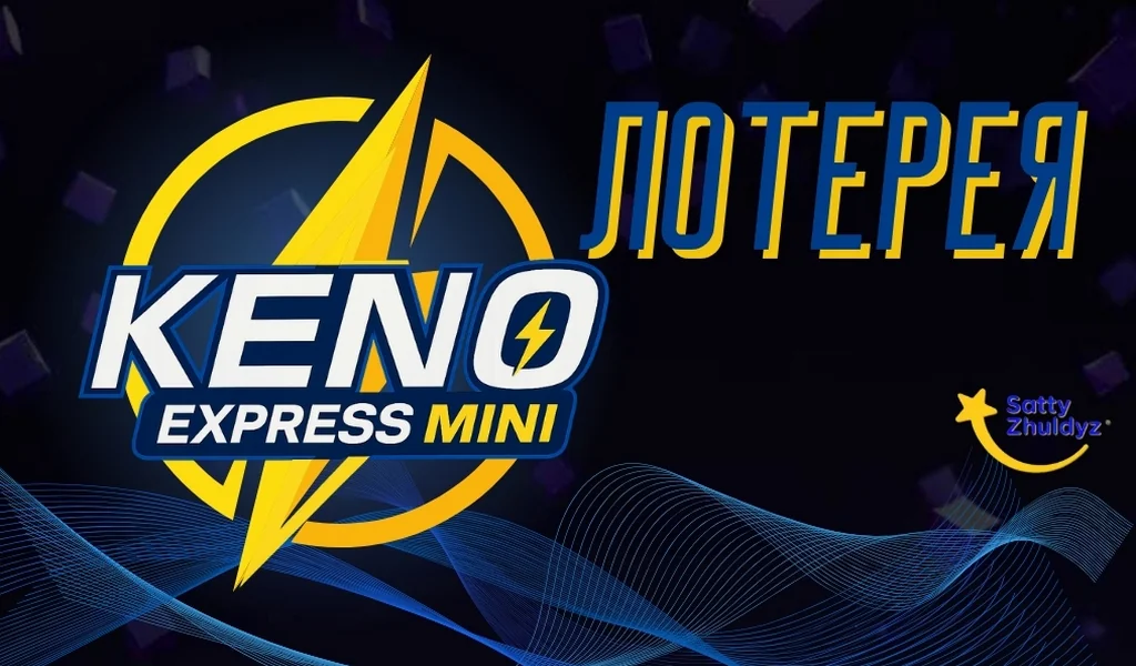 Обзор тиражной лотереи Keno Mini Express