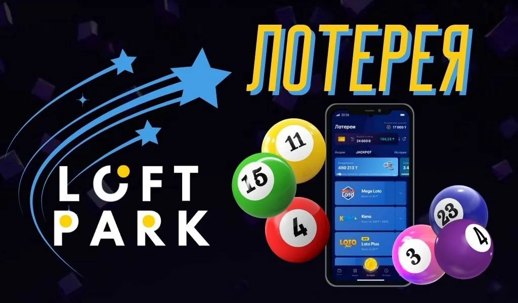 Обзор лотереи Лофт Парк