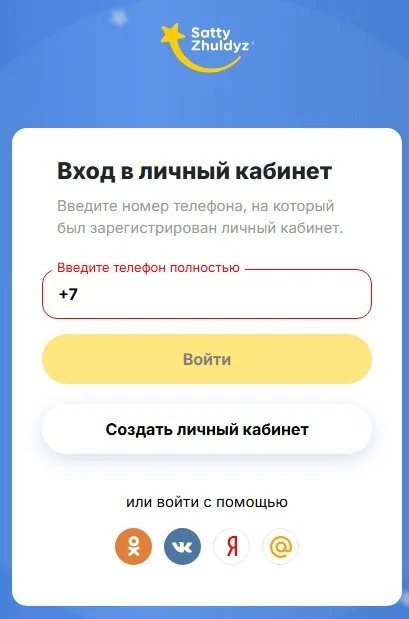 Как зарегистрироваться для покупки билетов онлайн