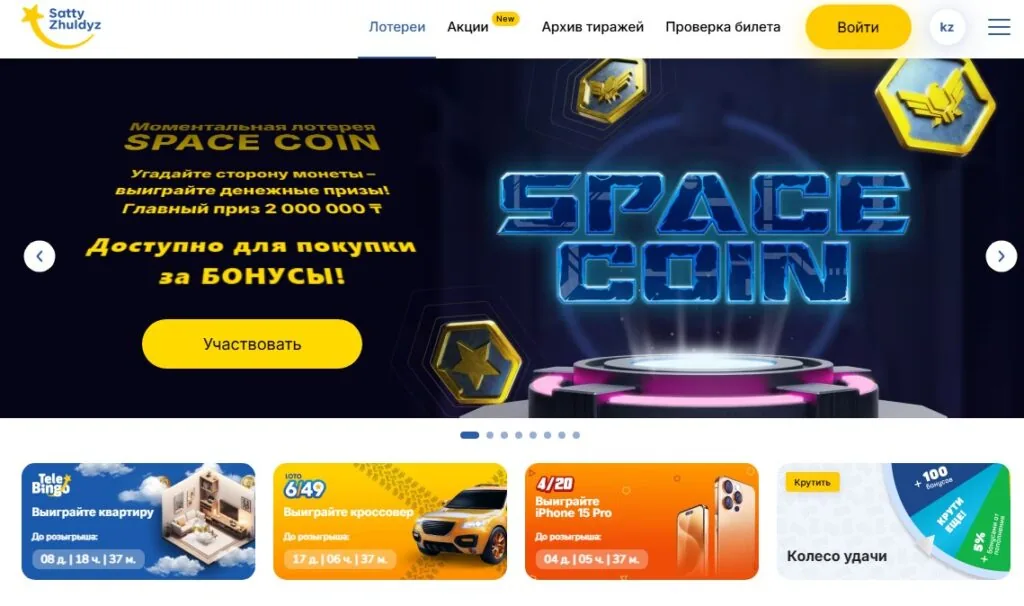 Официальный сайт АО «Сәтті Жұлдыз»