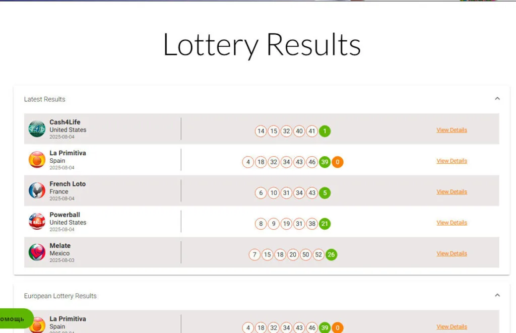 WinTrillions лотереи резкльтат