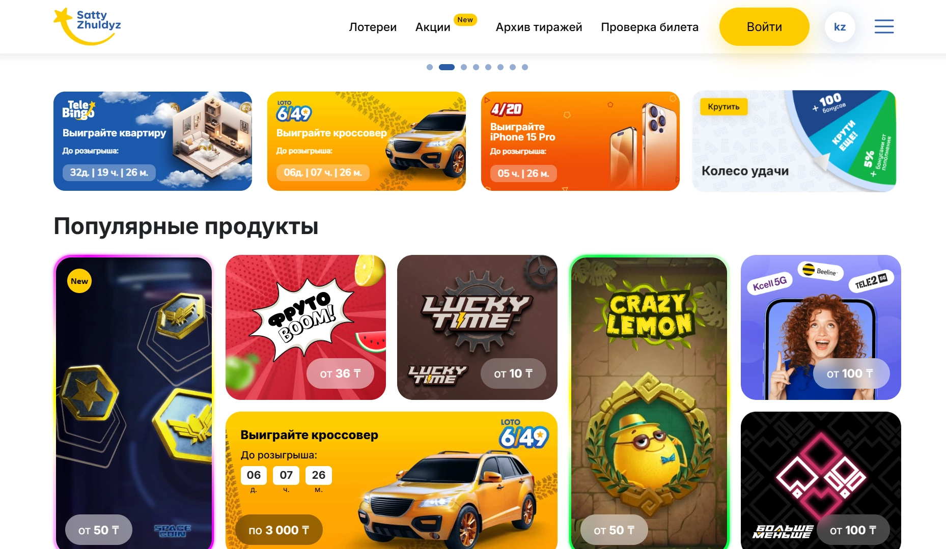 Сәтті Жұлдыз сайт