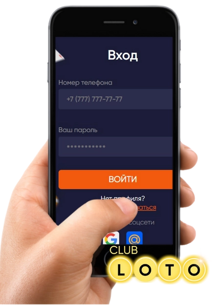LotoClub вход